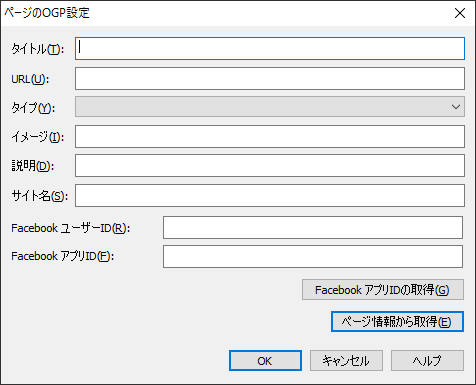 ページのOGP設定