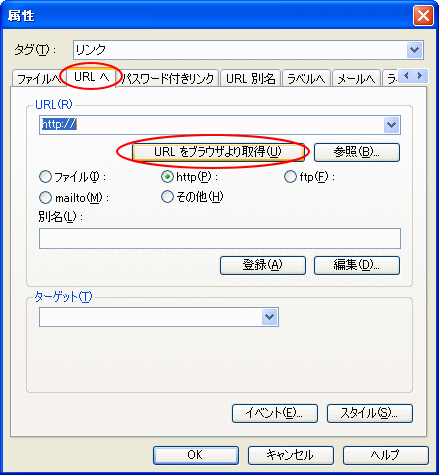 属性ダイアログボックス