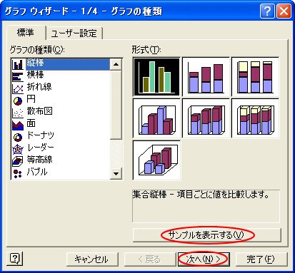 サンプルを表示する