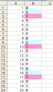 土日のみ書式設定