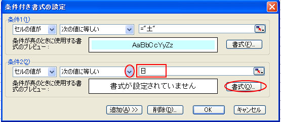 条件2