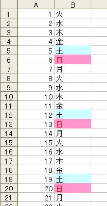 土日だけに書式が設定された表