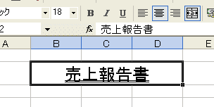 二重下線の文字列