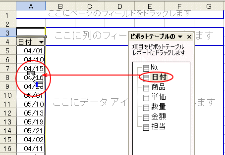 行エリア