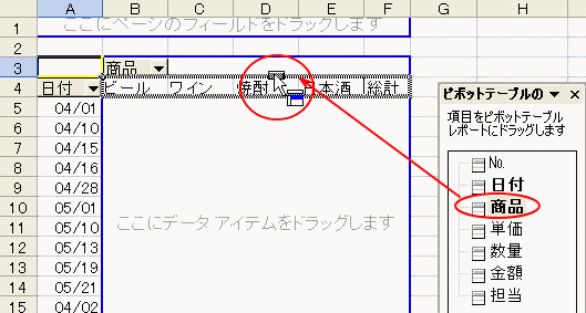 列エリア