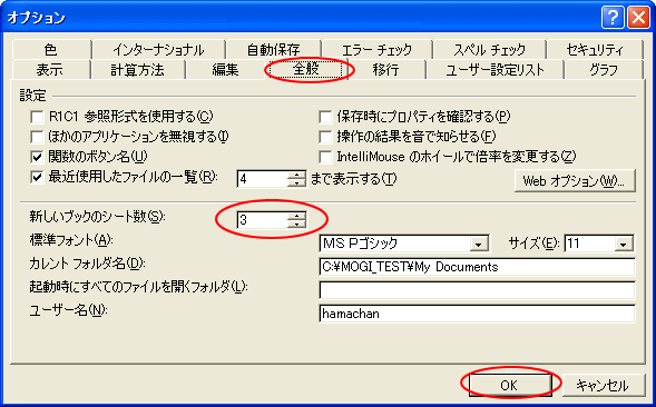 オプションダイアログボックス