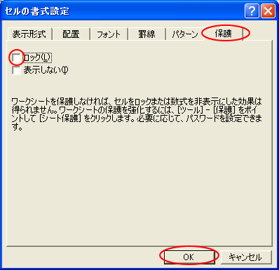セルの書式設定ダイアログボックス