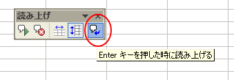 Enterキーを押した時に読み上げるボタン