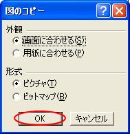 図のコピーダイアログボックス