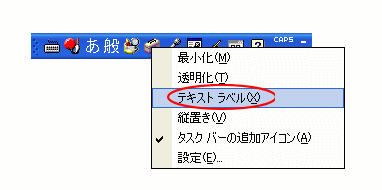 言語バー テキストラベル