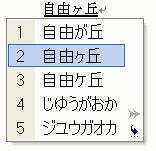 変換メニュー