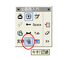 今すぐ認識ボタン
