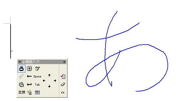 文字入力