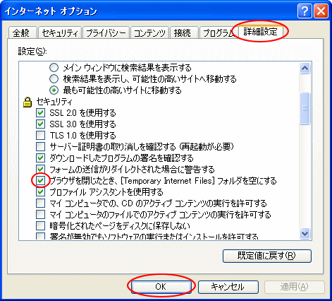 詳細設定