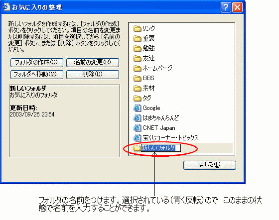 新しいフォルダ
