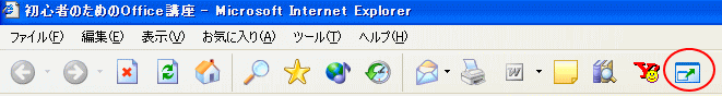 全画面表示ボタンの表示
