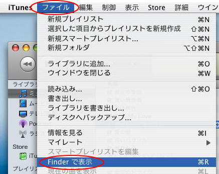 ファイルメニュー