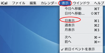 メニューバー(表示)