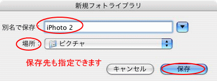 新規フォトライブラリ