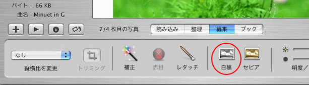 iPhoto(ツール)