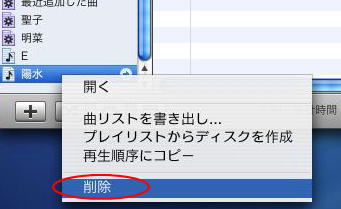 �v���C���X�g�̍폜