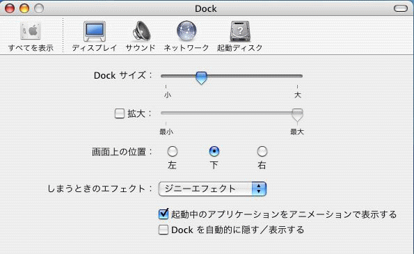 Dock環境設定