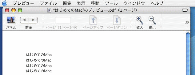 プレビュー