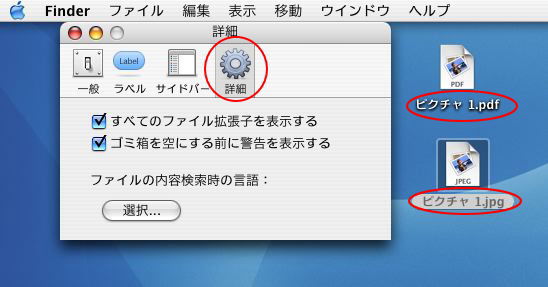 詳細メニュー