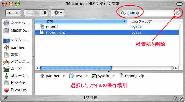 検索結果画面