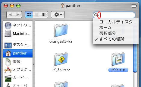 ウィンドウの検索ボックス