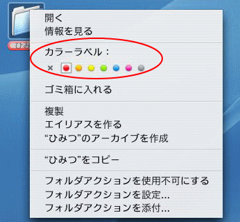 コンテキストメニュー