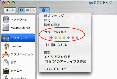 アクションメニュー