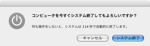終了メッセージ