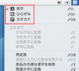 入力メニュー