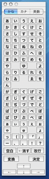 かなパレット