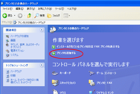 プリンタとその他のハードウェア