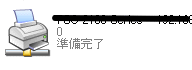 プリンタの共有アイコン