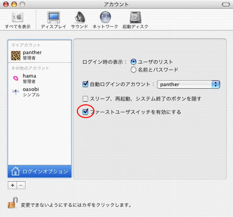 アカウント