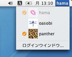 メニューバー