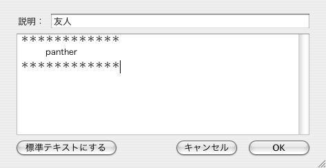 署名の作成