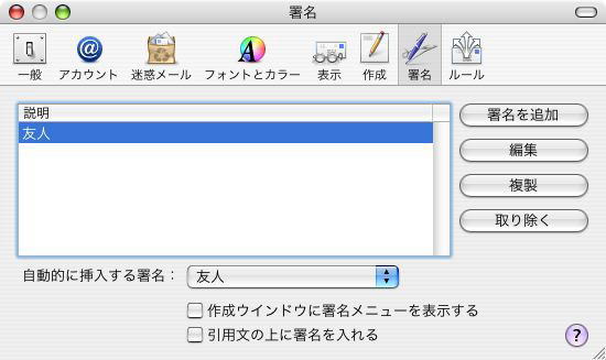 署名の作成完了