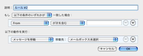 ルールを追加