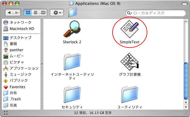 Applications(Mac OS 9)