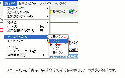 文字サイズの変更