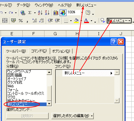 新しいメニュー