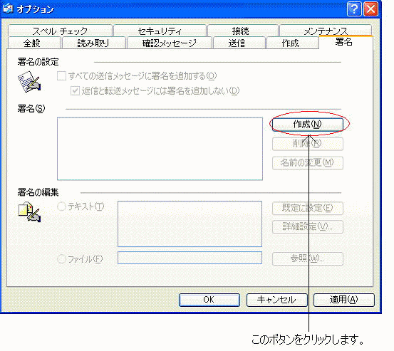 作成ボタン