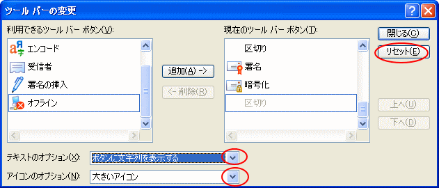 リセットボタン