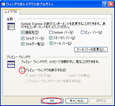 ウィンドウのレイアウトプロパティ