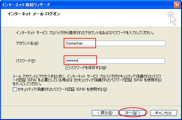 インターネットメ-ルログオン