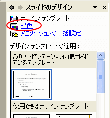 配色